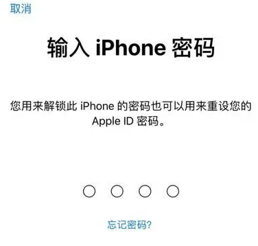 九寨沟苹果15维修网点分享iPhone 15六位密码怎么改四位 