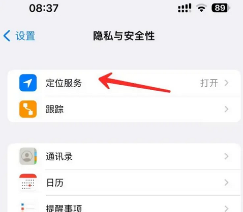 九寨沟苹果客服中心分享iPhone 输入“发现石油”触发定位 