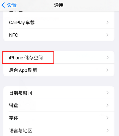 九寨沟iPhone系统维修分享iPhone储存空间系统数据占用过大怎么修复 