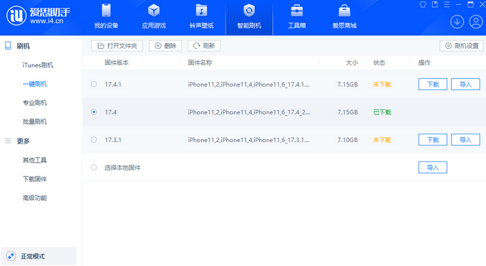 九寨沟苹果12维修站分享为什么推荐iPhone12用户升级iOS17.4