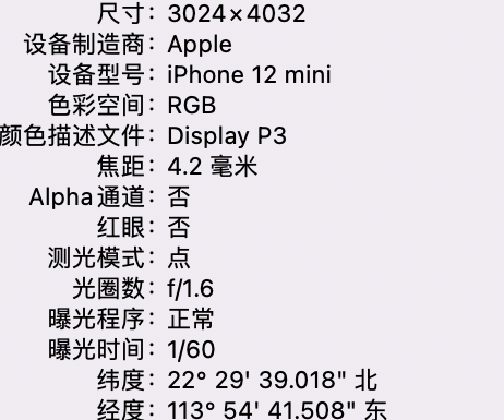 九寨沟苹果15维修服务分享iPhone 15拍的照片太亮解决办法 