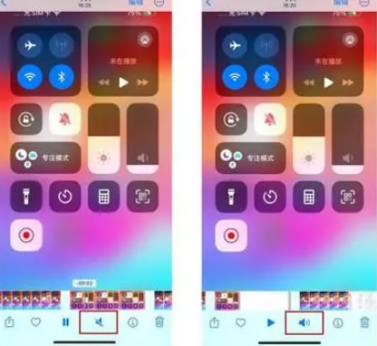 九寨沟苹果15维修网点分享iPhone15录屏没有声音怎么办 