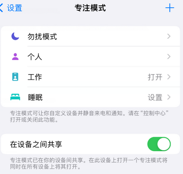 九寨沟iPhone维修服务分享可在指定位置自动切换锁屏墙纸 