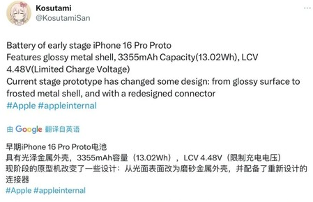 九寨沟苹果16pro维修分享iPhone 16Pro电池容量怎么样