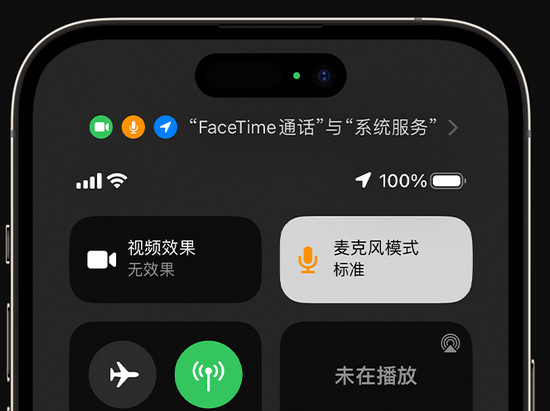 九寨沟苹果授权维修网点分享iPhone在通话时让你的声音更清晰 