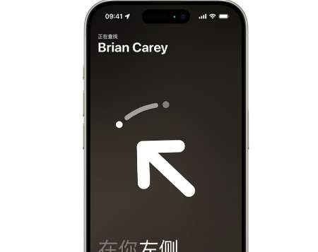 九寨沟苹果15维修iPhone15使用“查找”与朋友见面