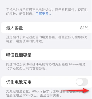 九寨沟苹果15维修分享iPhone15充电到80%就充不进电了怎么办 