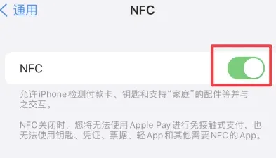 九寨沟苹九寨沟果维修服务分享iPhone15NFC功能开启方法