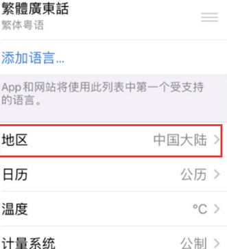 九寨沟苹果无线网维修店分享iPhone无线局域网无法开启怎么办