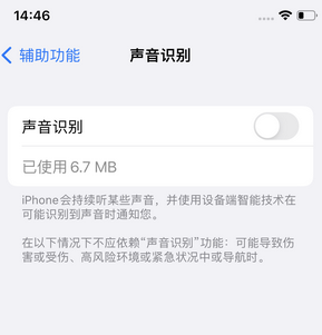 九寨沟苹果锁屏维修分享iPhone锁屏时声音忽大忽小调整方法