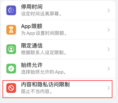 九寨沟appleID维修服务iPhone设置中Apple ID显示为灰色无法使用