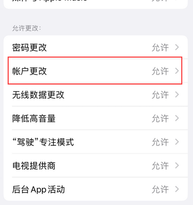 九寨沟appleID维修服务iPhone设置中Apple ID显示为灰色无法使用