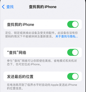 九寨沟apple维修店分享如何通过iCloud网页查找iPhone位置 