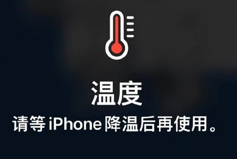 九寨沟苹果维修站分享iPhone手机发烫严重怎么办 