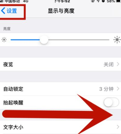 九寨沟苹果维修网点分享iPhone快速返回上一级方法教程 