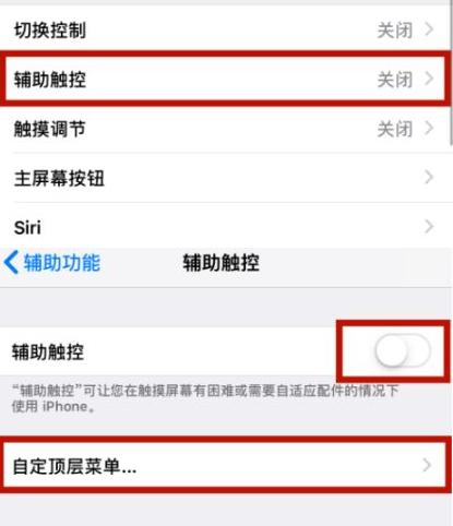 九寨沟苹九寨沟果维修网点分享iPhone快速返回上一级方法教程