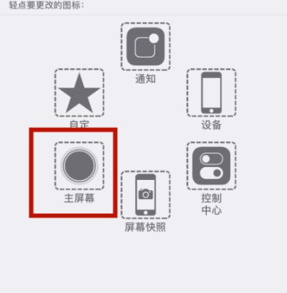 九寨沟苹九寨沟果维修网点分享iPhone快速返回上一级方法教程