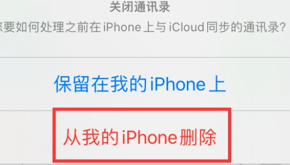 九寨沟苹果14维修站分享iPhone14如何批量删除联系人 