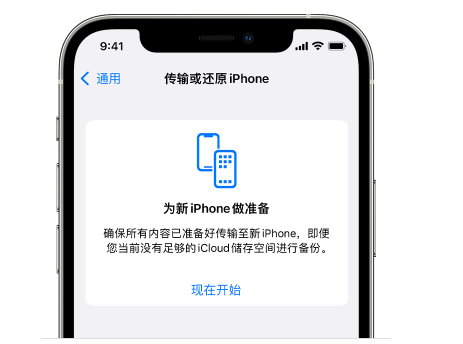 九寨沟苹果14维修网点分享iPhone14如何增加iCloud临时免费空间 