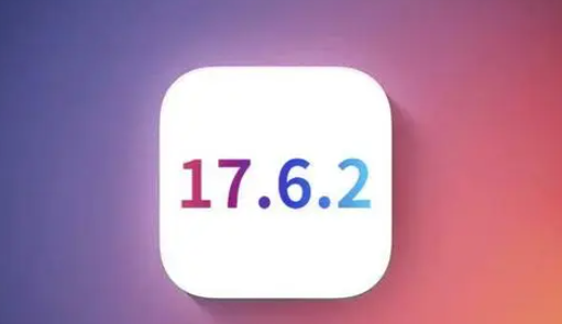 九寨沟苹果维修店铺分析iOS 17.6.2即将发布 