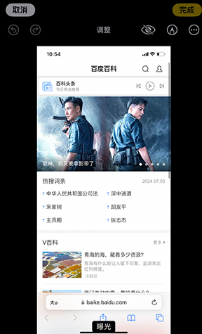 九寨沟iPhone维修服务分享iPhone怎么批量修图