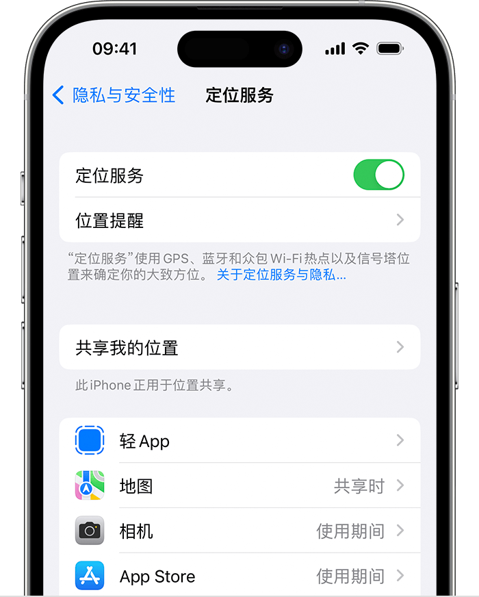 九寨沟苹果维修网点分享如何在iPhone上阻止个性化广告投放 