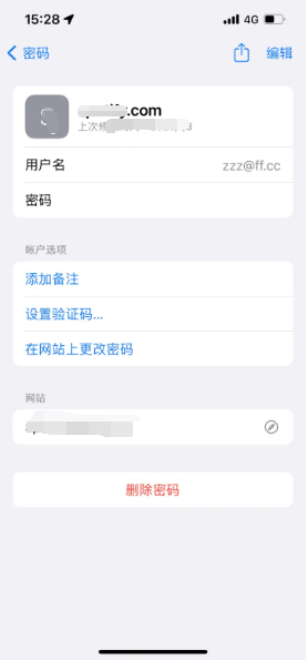 九寨沟苹果14服务点分享iPhone14忘记APP密码快速找回方法 