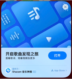 九寨沟苹果14维修站分享iPhone14音乐识别功能使用方法 