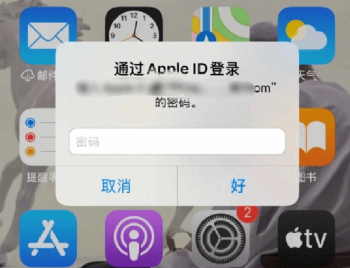 九寨沟苹果设备维修分享无故多次要求输入AppleID密码怎么办 