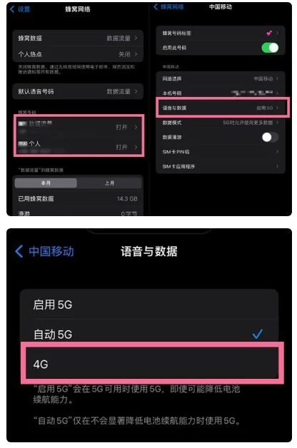 九寨沟苹果手机维修分享iPhone14如何切换4G/5G? iPhone14 5G网络切换方法 