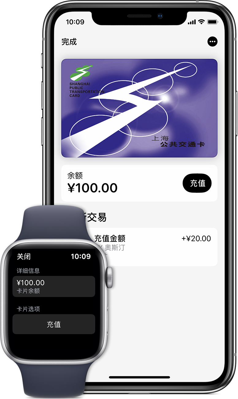 九寨沟苹果手机维修分享:用 Apple Pay 刷交通卡有哪些优势？如何设置和使用？ 