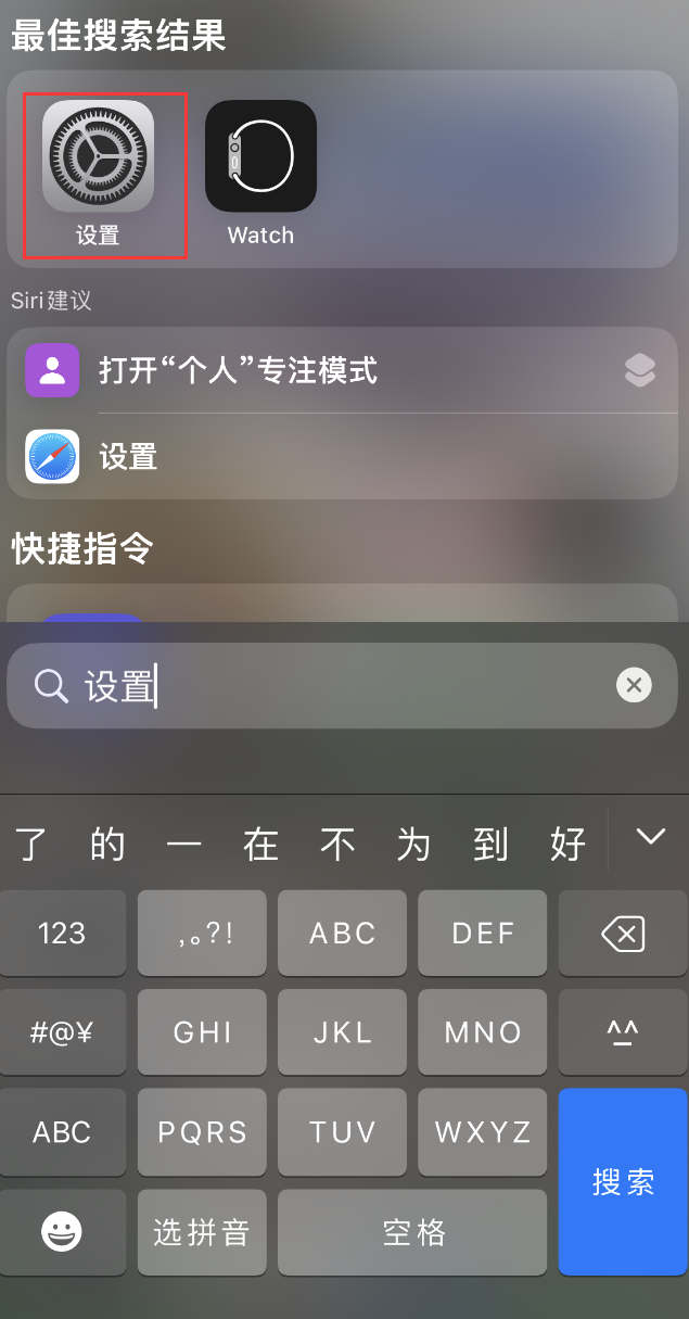 九寨沟苹果手机维修分享：iPhone 找不到“设置”或“App Store”怎么办？ 