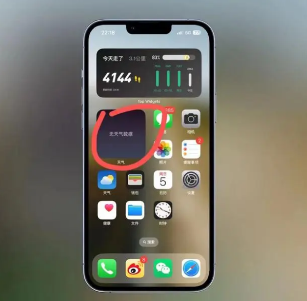 九寨沟苹果手机维修分享:iOS16主屏幕天气小组件无法正常工作怎么办？ 
