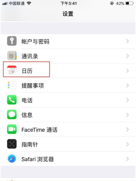 九寨沟苹果14维修分享如何关闭iPhone 14锁屏上的农历显示 