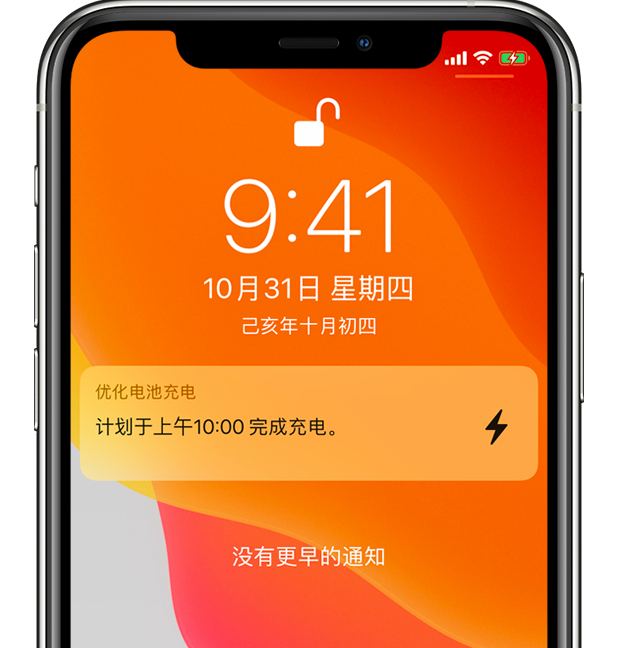 九寨沟苹果手机维修分享iPhone 充不满电的原因 