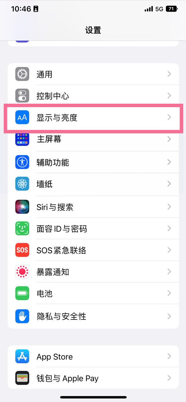 九寨沟苹果14维修店分享iPhone14 plus如何设置护眼模式 