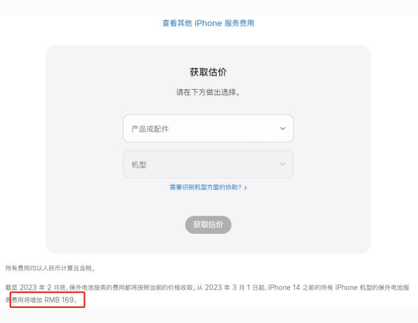 九寨沟苹果手机维修分享建议旧iPhone机型赶紧去换电池 