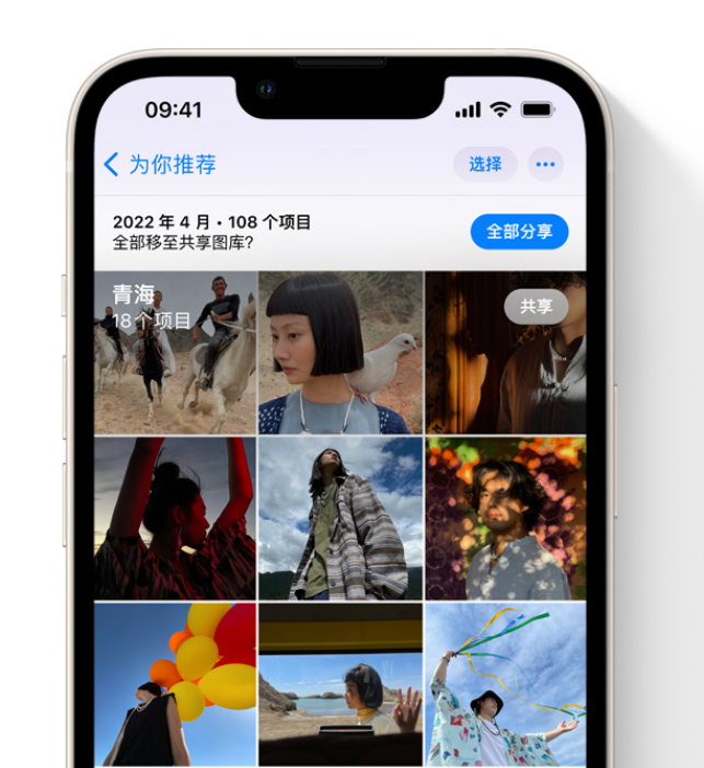 九寨沟苹果维修网点分享在 iPhone 上使用共享图库 