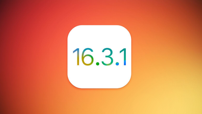 九寨沟苹果维修网点分享iOS 16.3.1更新内容汇总 