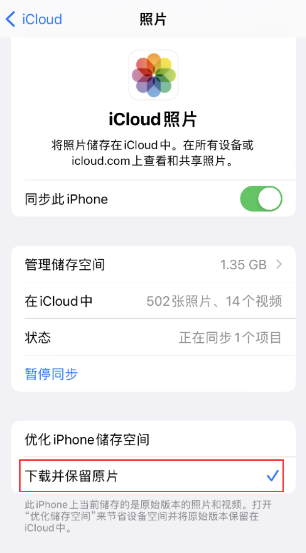 九寨沟苹果手机维修分享iPhone 无法加载高质量照片怎么办 