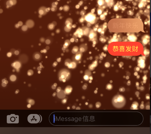 九寨沟苹果维修网点分享iPhone 小技巧：使用 iMessage 信息和红包功能 