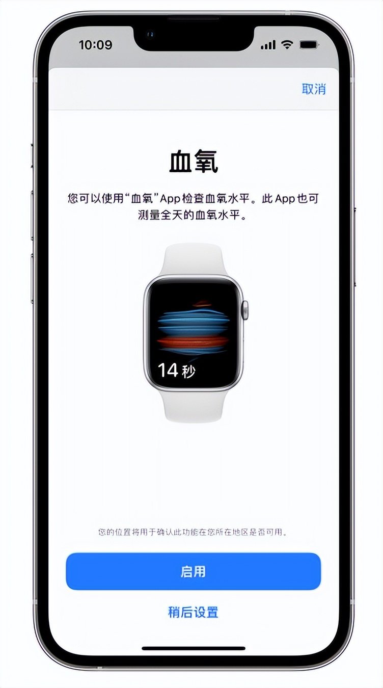 九寨沟苹果14维修店分享使用iPhone 14 pro测血氧的方法 