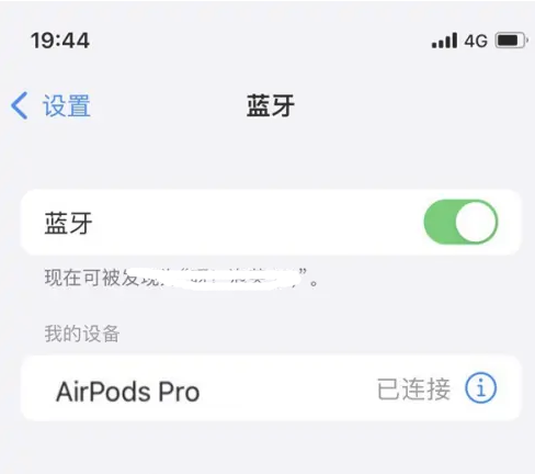 九寨沟苹果维修网点分享AirPods Pro连接设备方法教程 