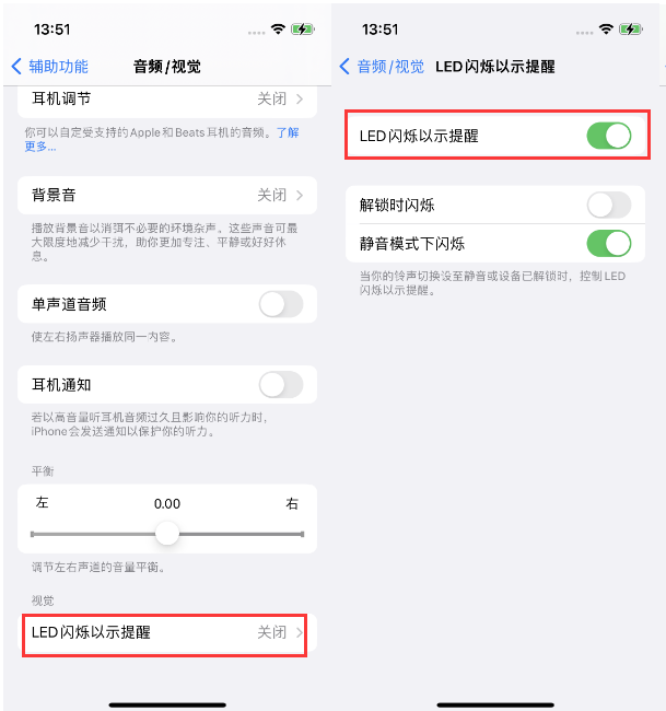 九寨沟苹果14维修分享iPhone 14来电闪光灯开启方法 