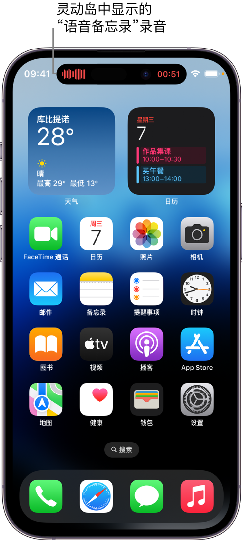 九寨沟苹果14维修分享在 iPhone 14 Pro 机型中查看灵动岛活动和进行操作 