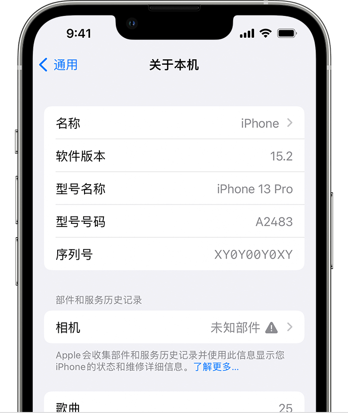 九寨沟苹果维修分享iPhone 出现提示相机“未知部件”是什么原因？ 