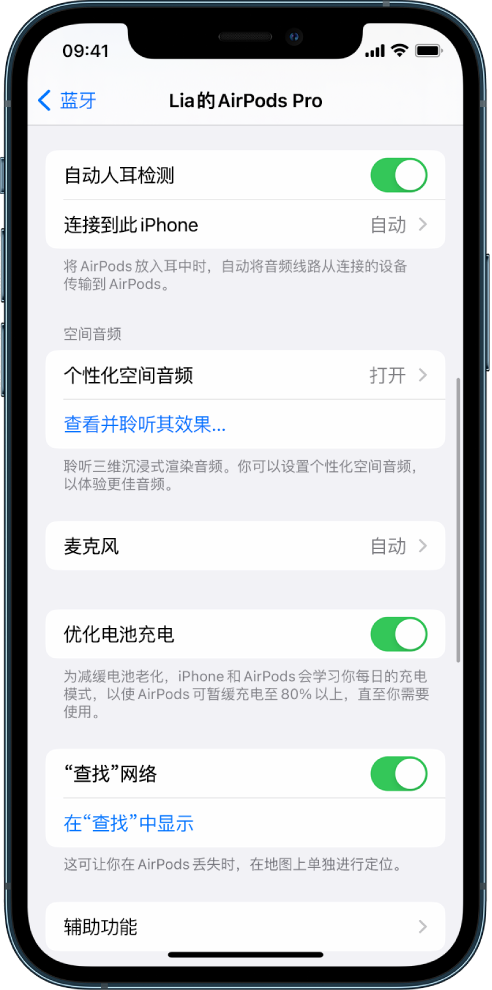 九寨沟苹果手机维修分享如何通过 iPhone “查找”功能定位 AirPods 