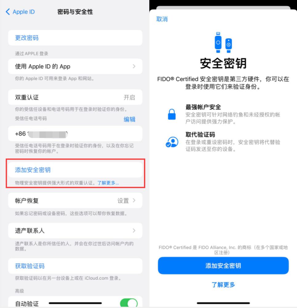 九寨沟苹果服务网点分享物理安全密钥有什么用？iOS 16.3新增支持物理安全密钥会更安全吗？ 