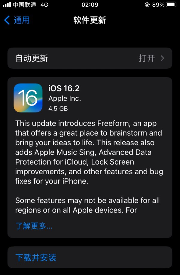 九寨沟苹果服务网点分享为什么说iOS 16.2 RC版非常值得更新 