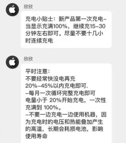 九寨沟苹果14维修分享iPhone14 充电小妙招 